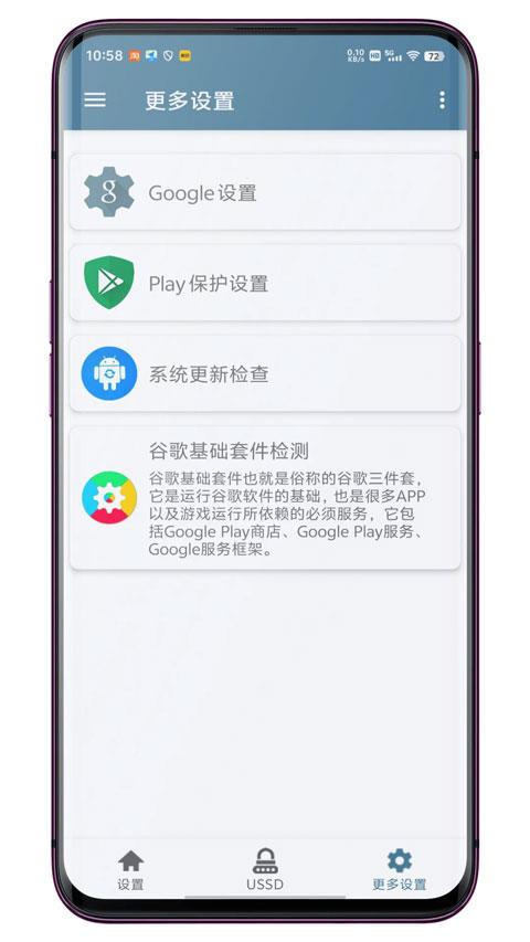系统快速设置app应用截图4