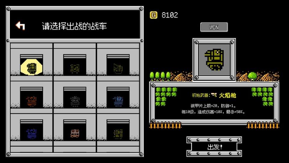 大破坏幸存者手游截图3