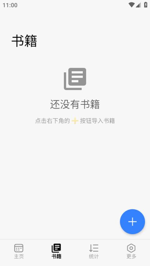 弦电子书同步器应用截图2