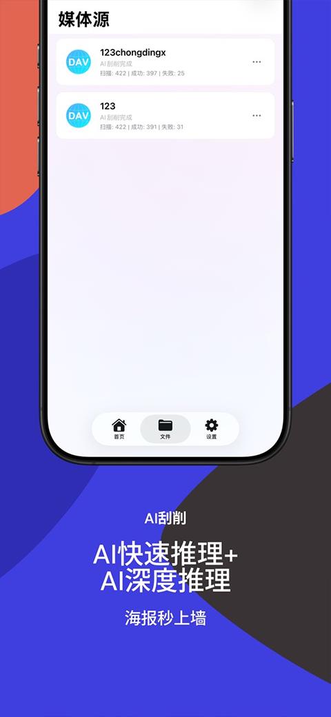 Railux App应用截图1