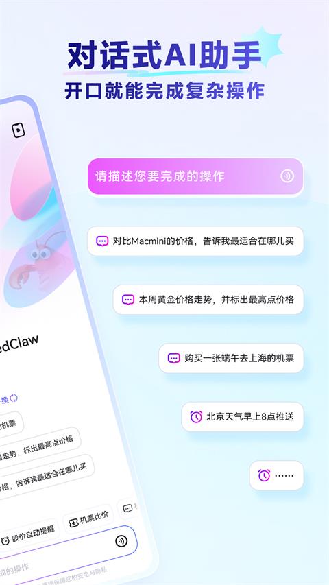 RedClaw应用截图2