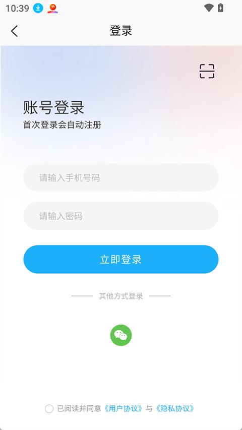 播道云app应用截图3