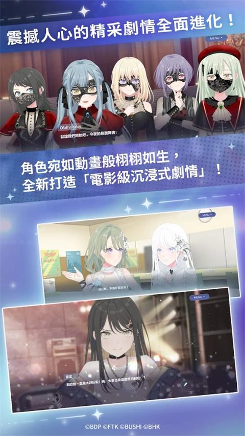 交织的乐章国际服手游截图3