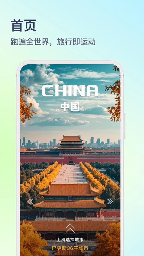 木卫六跑步机app应用截图4
