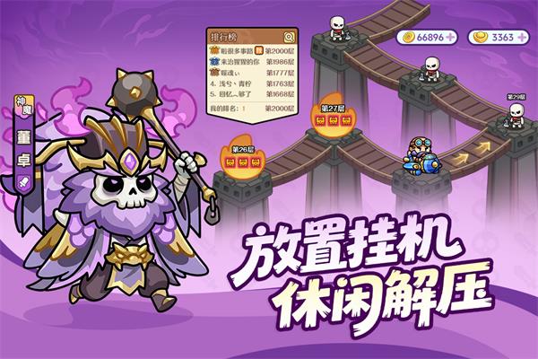 割据天下游戏手游截图1