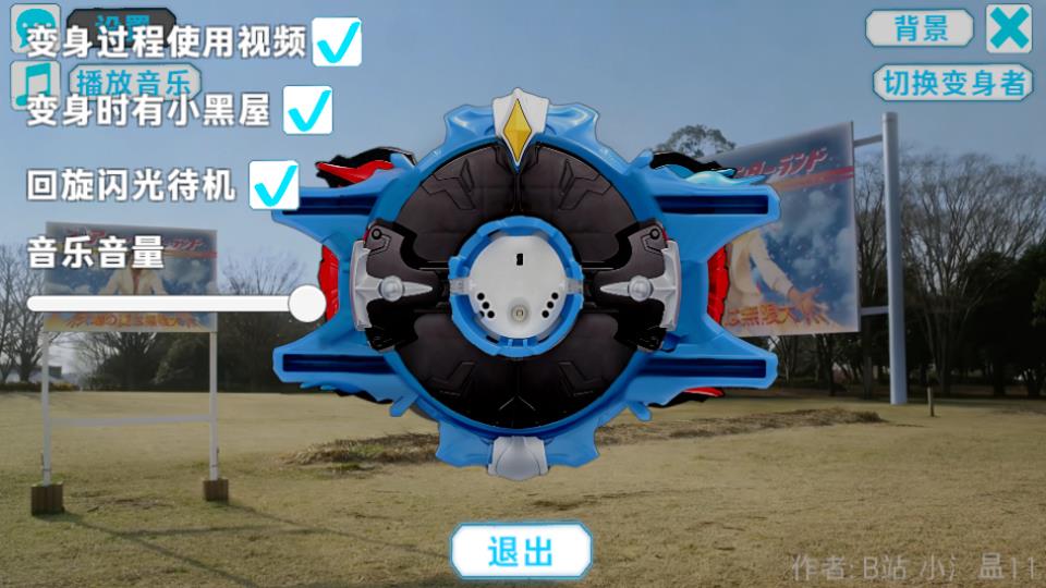 罗布变身模拟器手游截图2