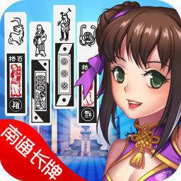 南通长牌手机版官方最新版