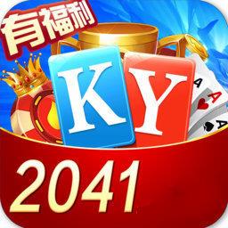 开元2041官方最新版