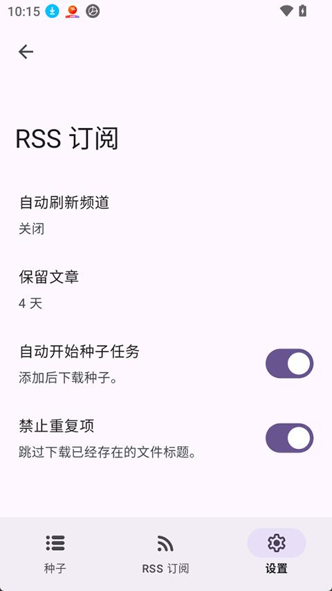 LibreTorrent应用截图4