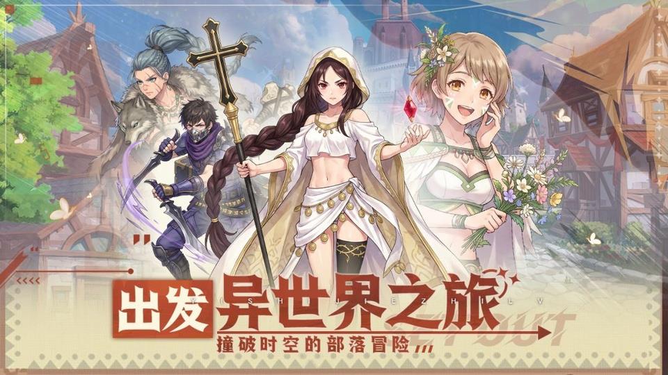 战神传说手游截图1