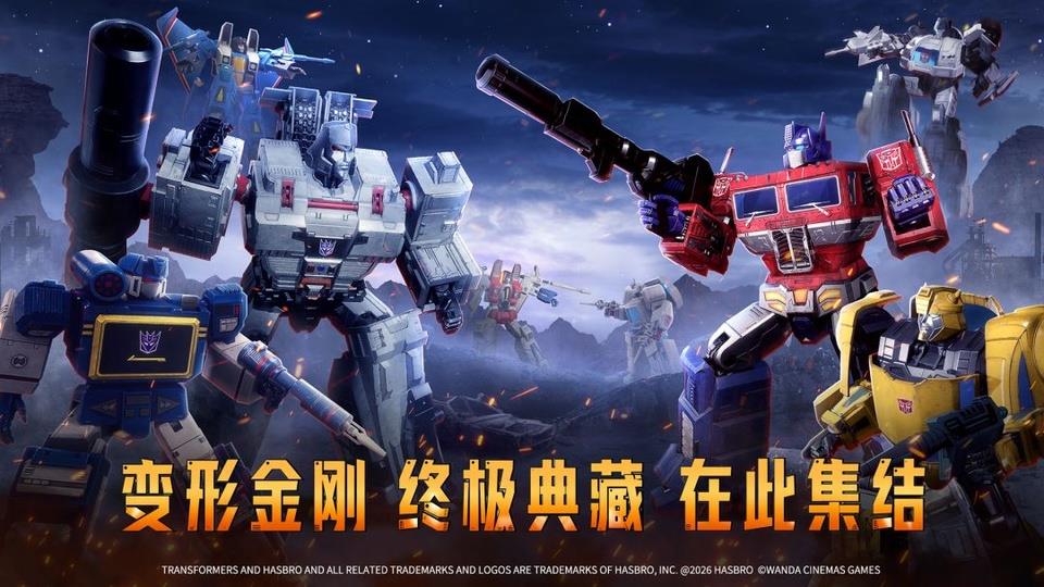 变形金刚新纪元手游截图2