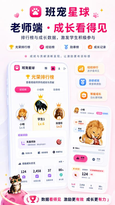 班宠星球app应用截图3