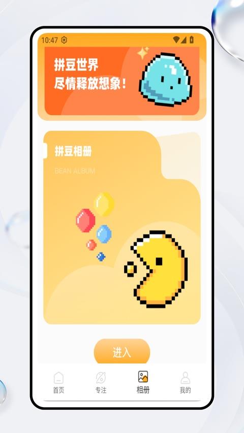 豆画拼豆app应用截图3