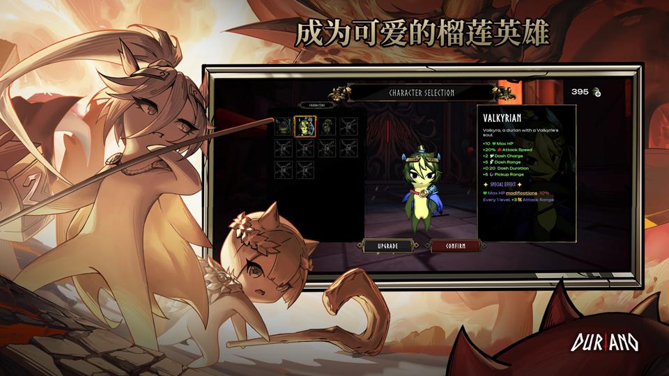 杜里亚诺手游截图1