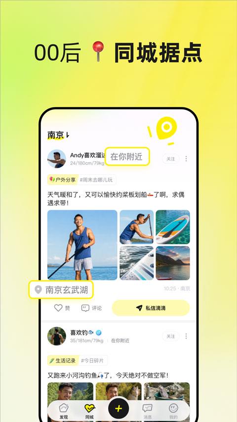 unsolo应用截图3