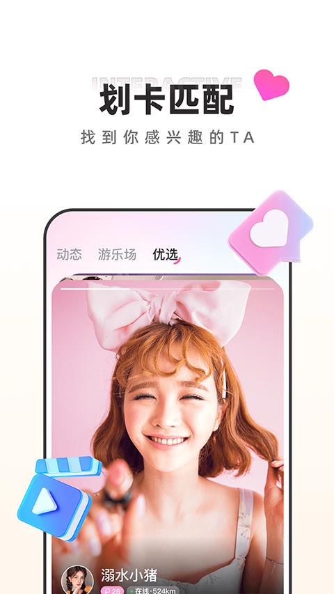 月糖直播app应用截图2