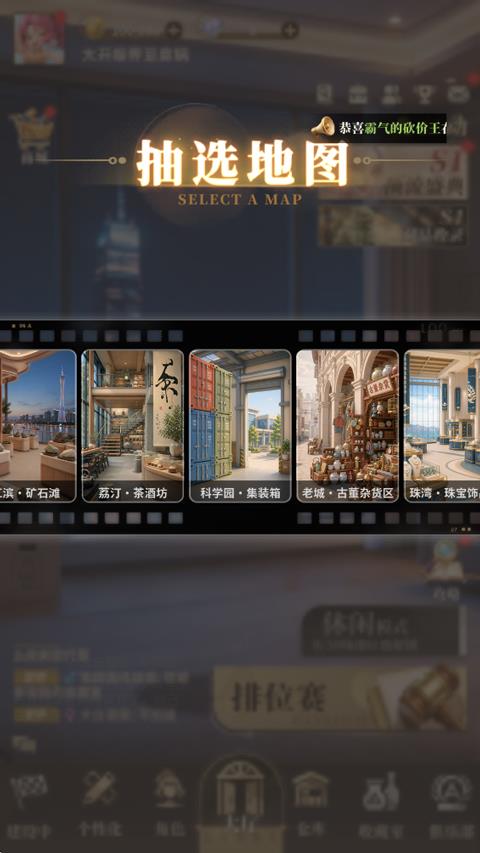 俱乐大玩家手游截图2