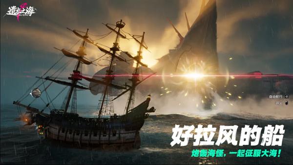 遗忘之海官方版手游截图3