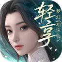 梦幻新诛仙轻享版应用2026-梦幻新诛仙轻享版官方最新版Androidv51.79.179 安卓版