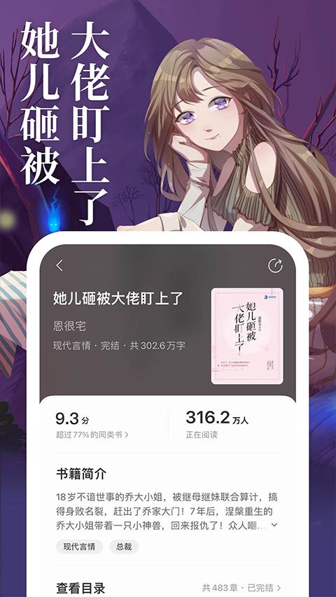 琅阅app应用截图4