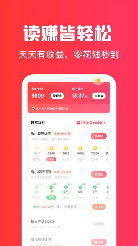 梧桐免费小说app应用截图3
