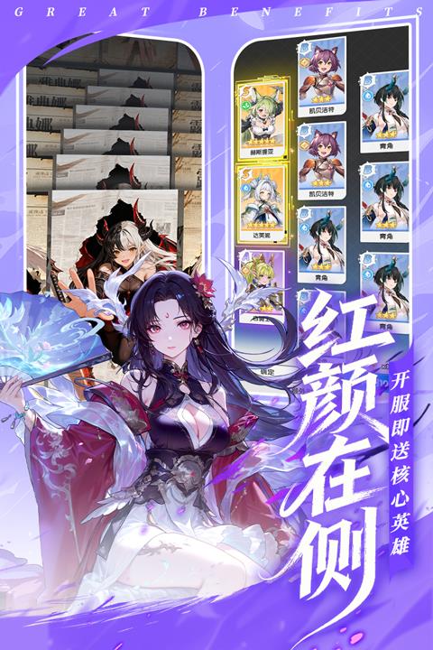 火线战姬手游截图2