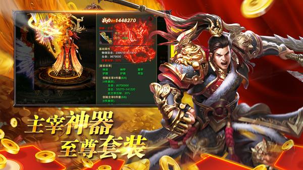 玛法降魔传手机版手游截图1