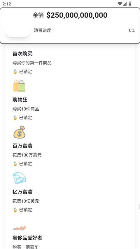 花掉马斯克的钱手游截图4
