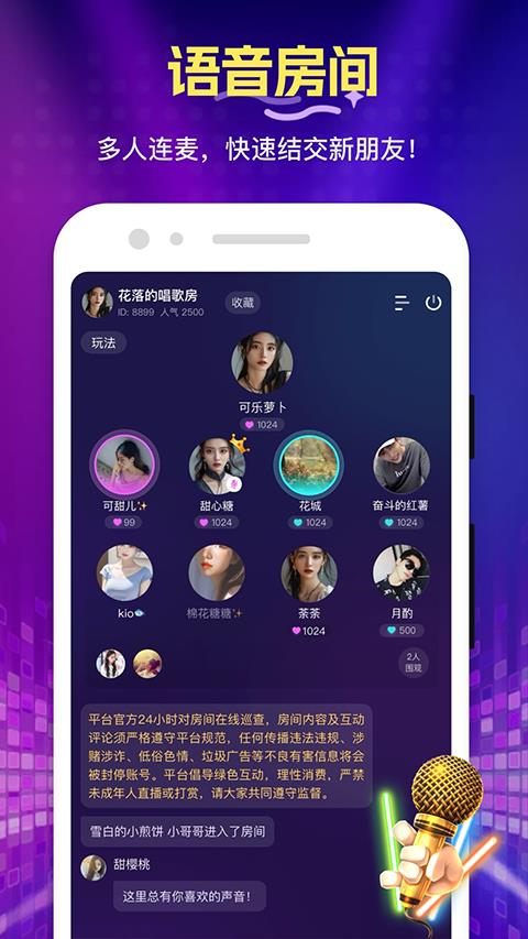 花选app应用截图3