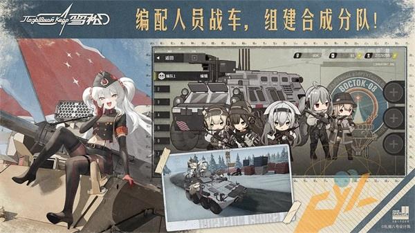 雪松手游手游截图1