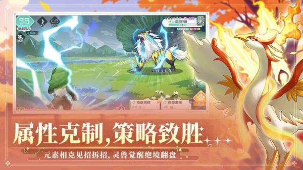 东煌纪手游截图3