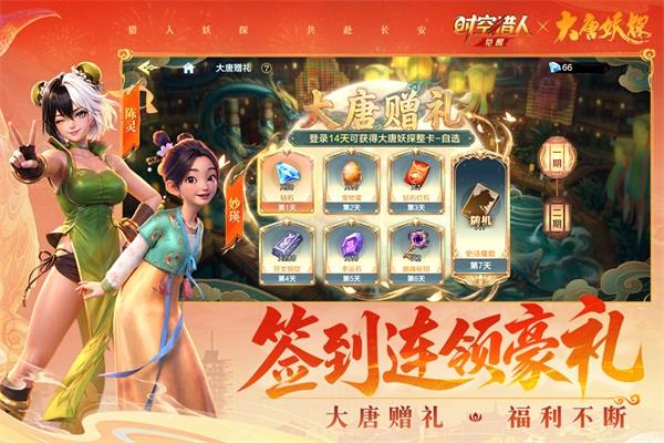 时空猎人觉醒小米版手游截图3