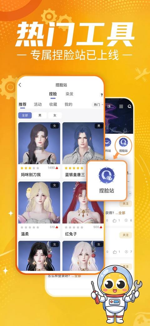 贪玩星球手游截图3