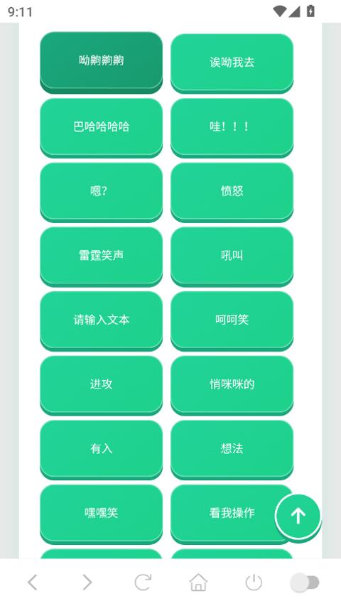 老牧师语音盒应用截图3