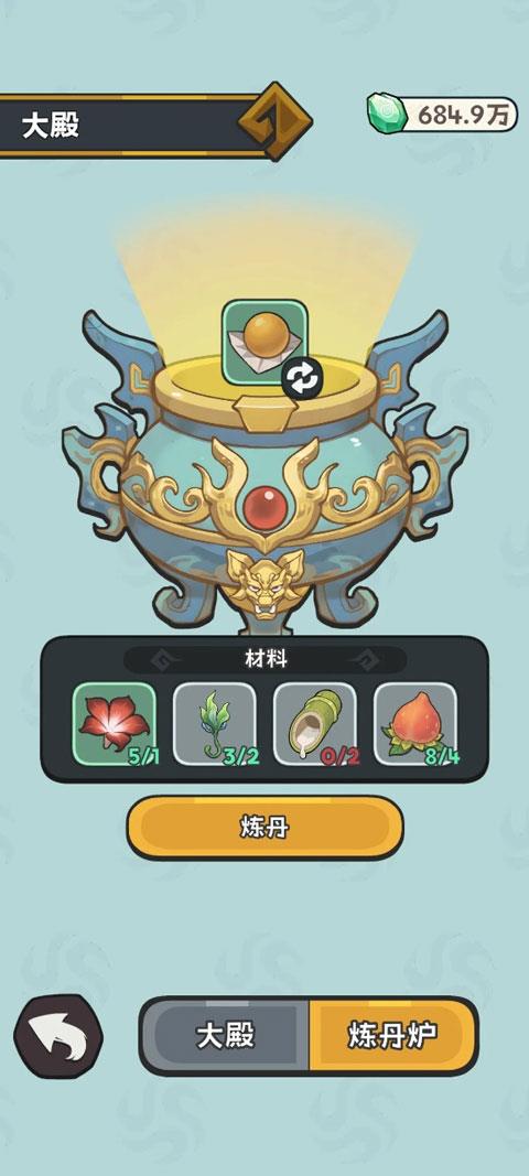 修仙宗门搜打撤手游截图4
