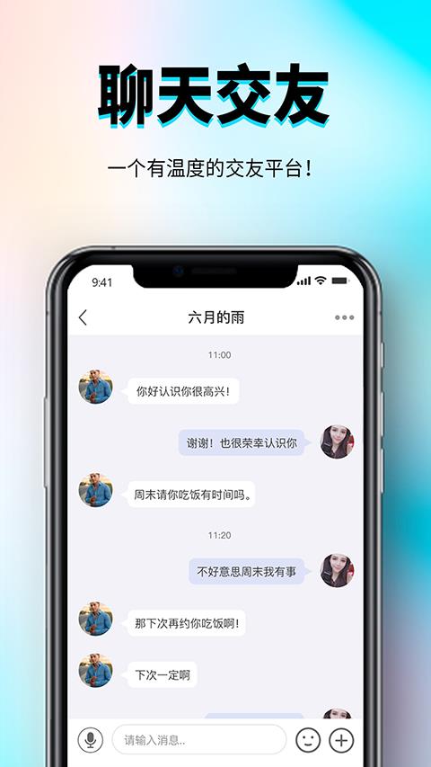 秀厂app应用截图1