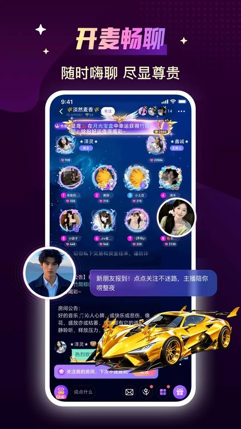 声吧app应用截图1