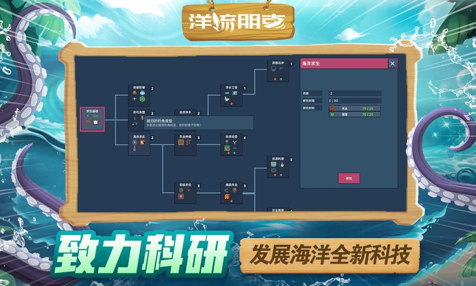 洋流朋克手游截图2