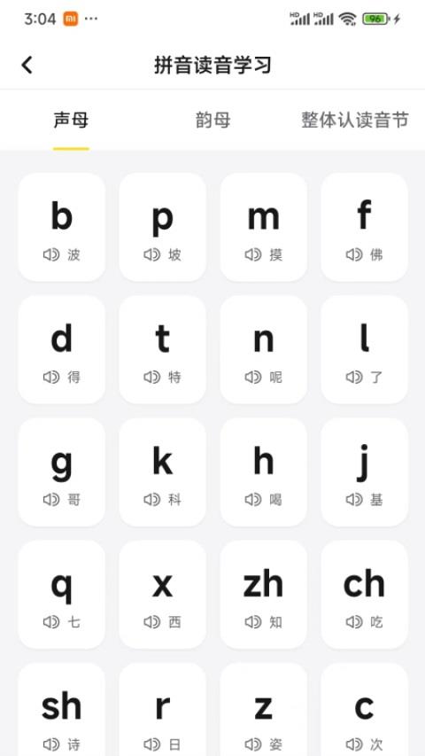 打字鸭手机版应用截图2
