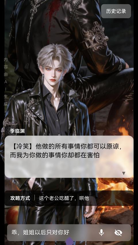 星果app应用截图4