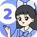 大小姐回避2应用2026-大小姐回避2官方最新版Androidv1.0.1 安卓版