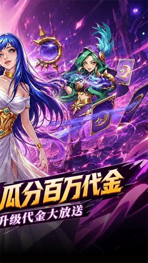 召唤师纷争0.05折版手游截图2