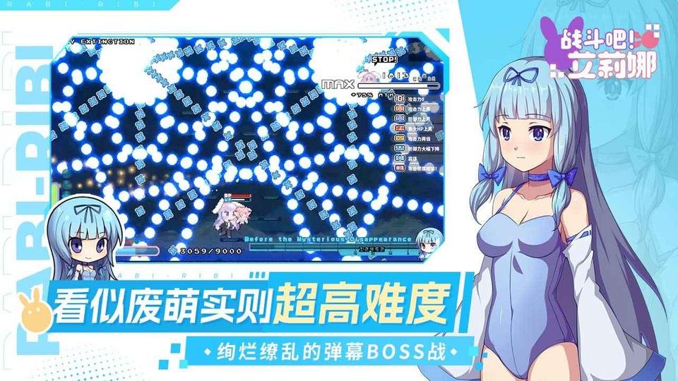战斗吧艾莉娜手游截图4