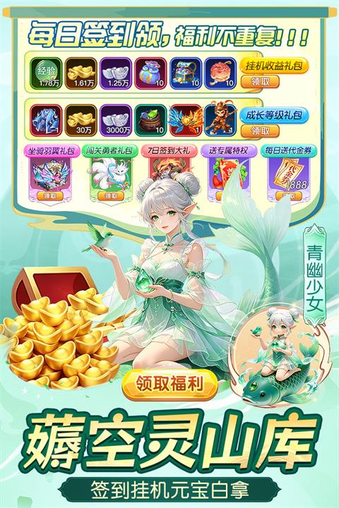 一念长安手游手游截图3