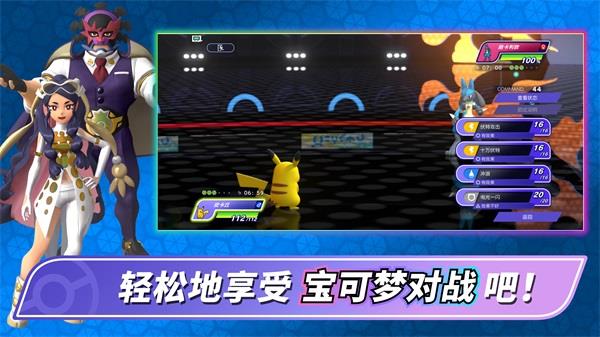 宝可梦冠军官方版手游截图2