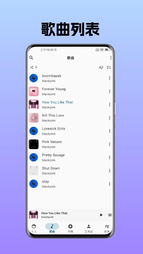 棉花音乐App应用截图2