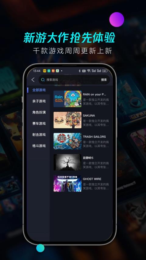 兔捷云手游截图2