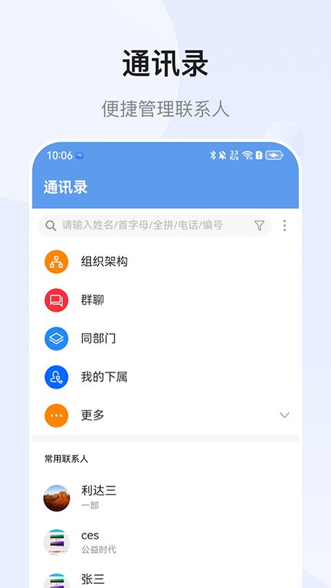 EMobile10应用截图3