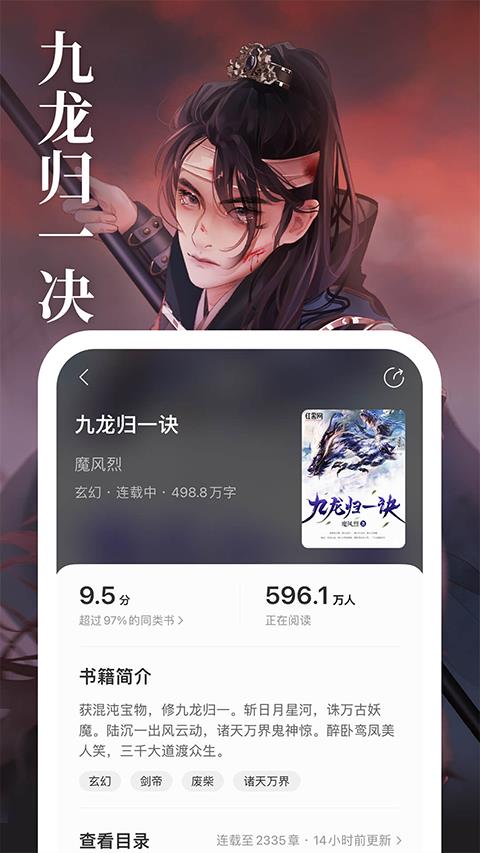 琅阅app应用截图2