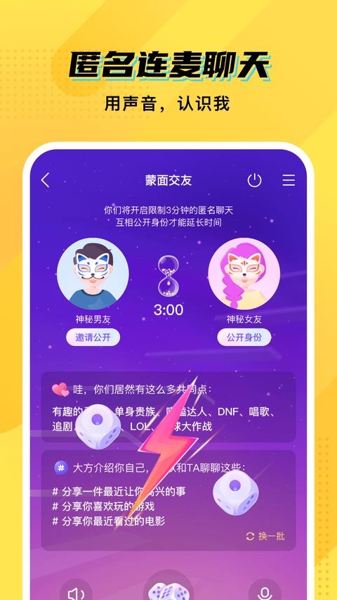 CM语音App应用截图4